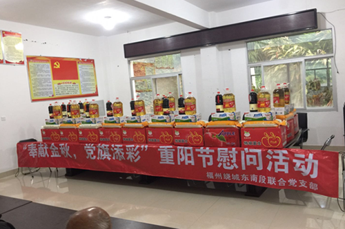 福州繞城東南段聯合黨支部深入馬臺村開展“念親恩、感親意、抒親情”——重陽節敬老活動